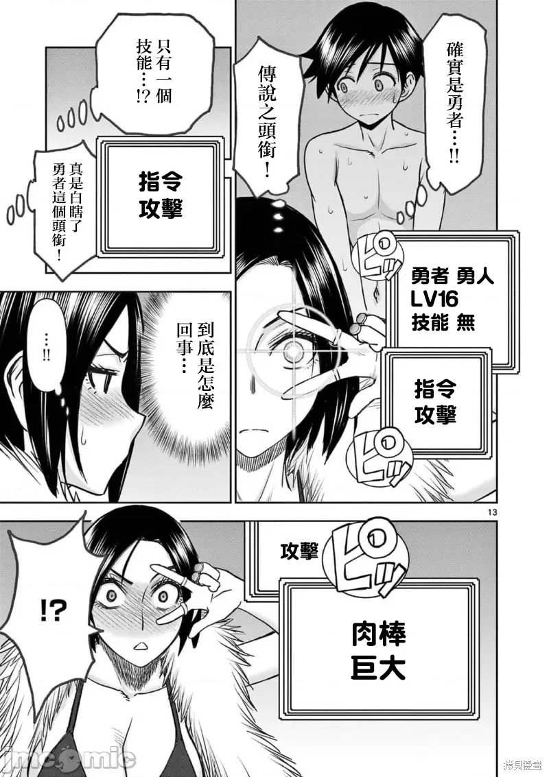 02卷23话