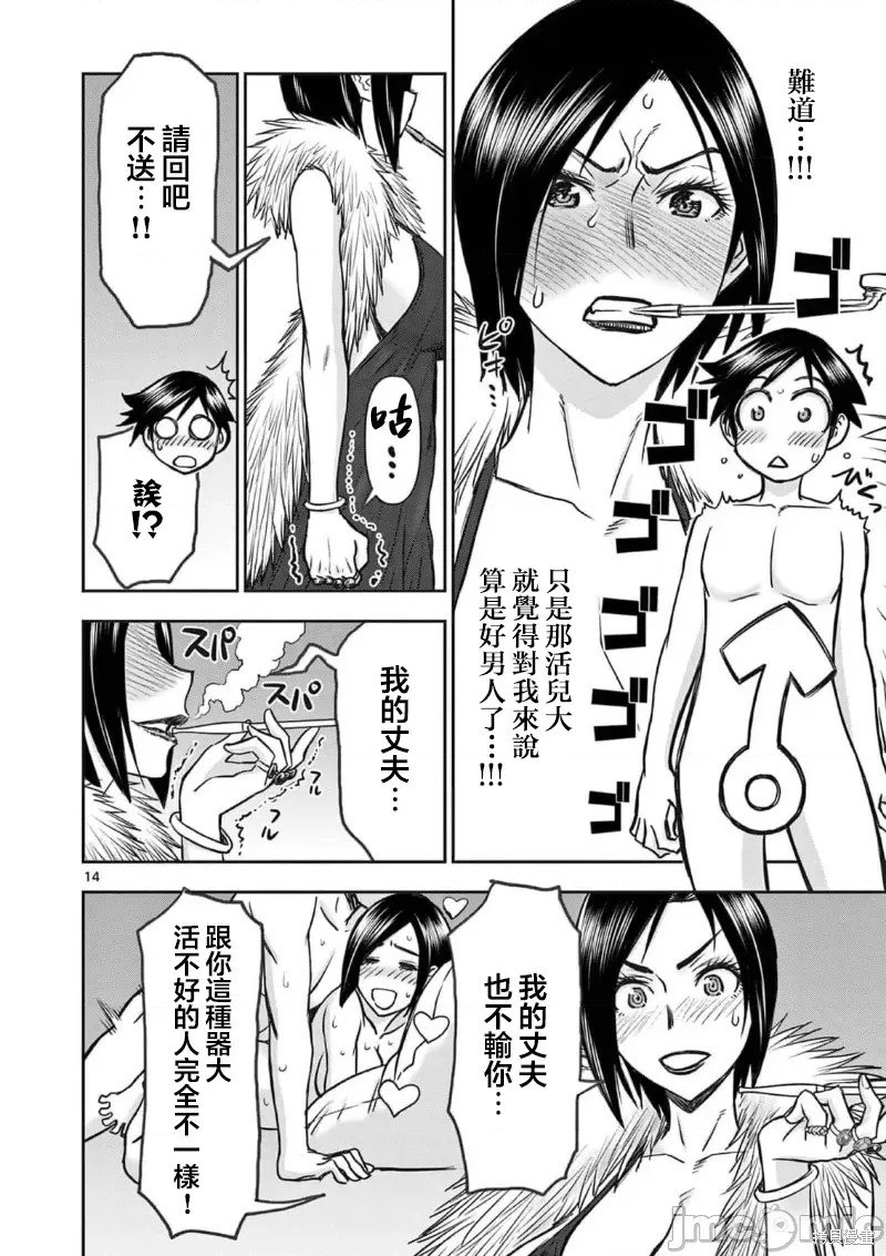 02卷23话