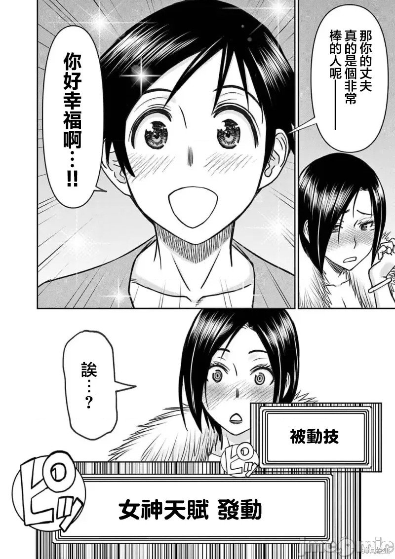 02卷23话