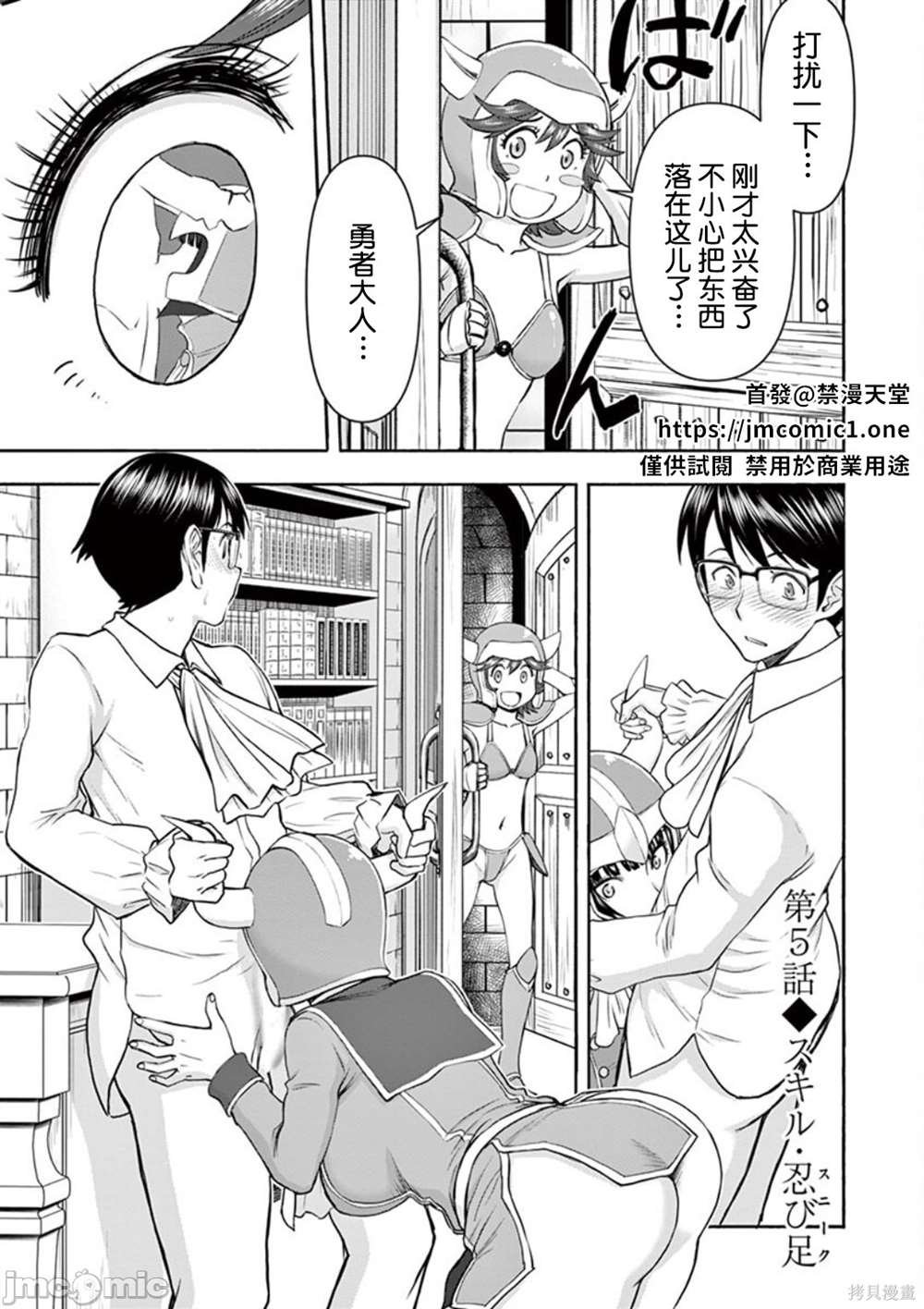 第5话