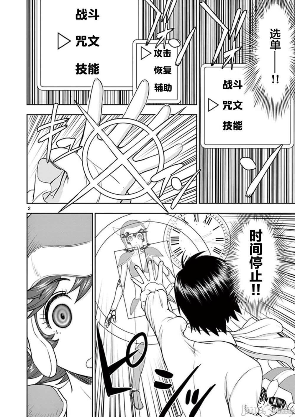 第5话