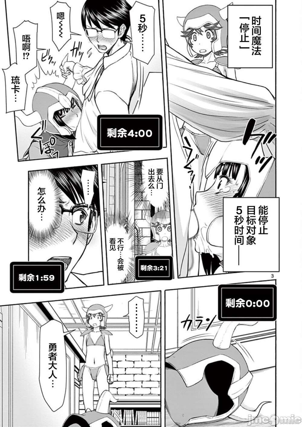 第5话