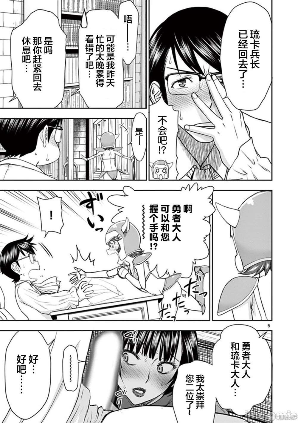 第5话