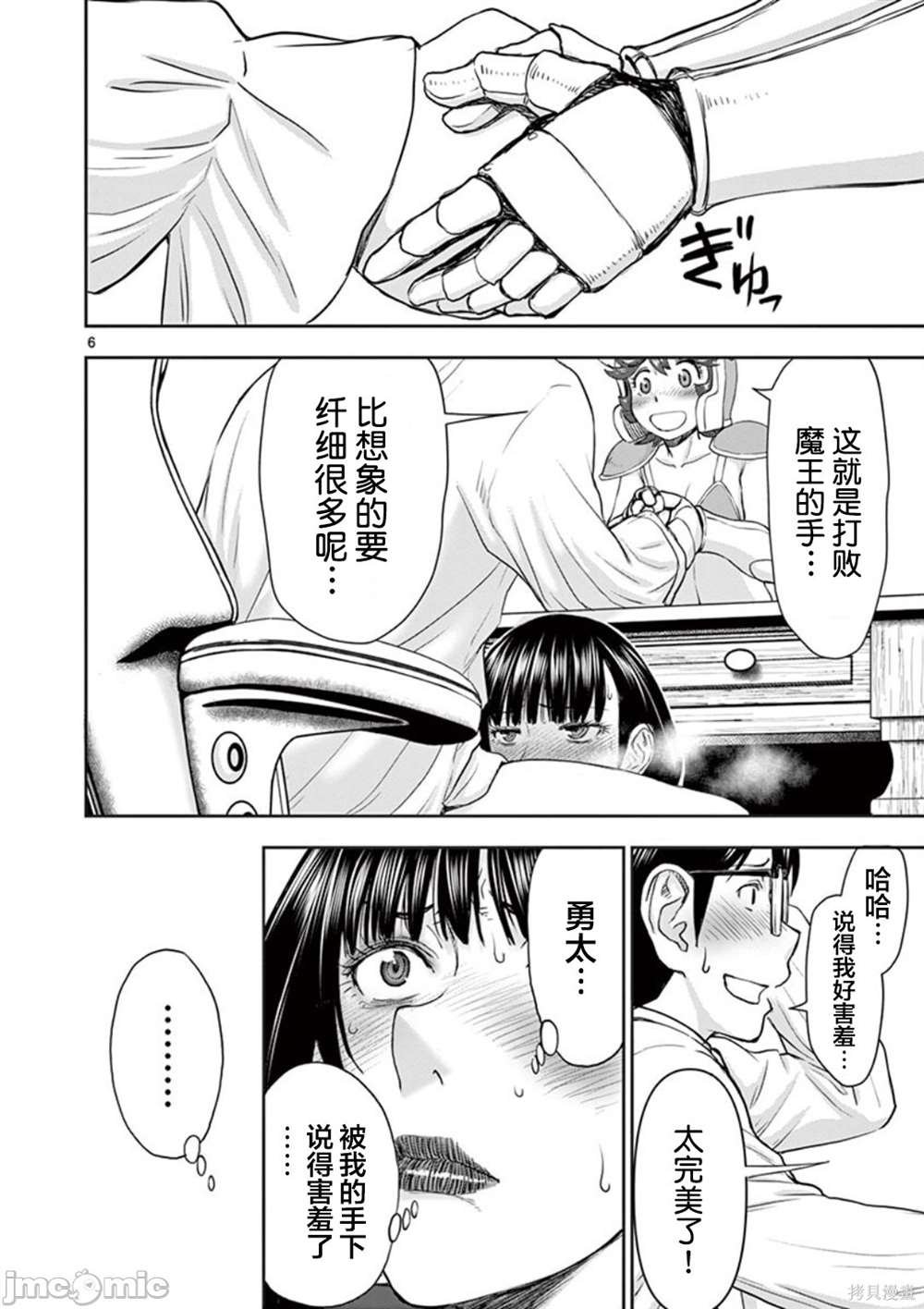 第5话