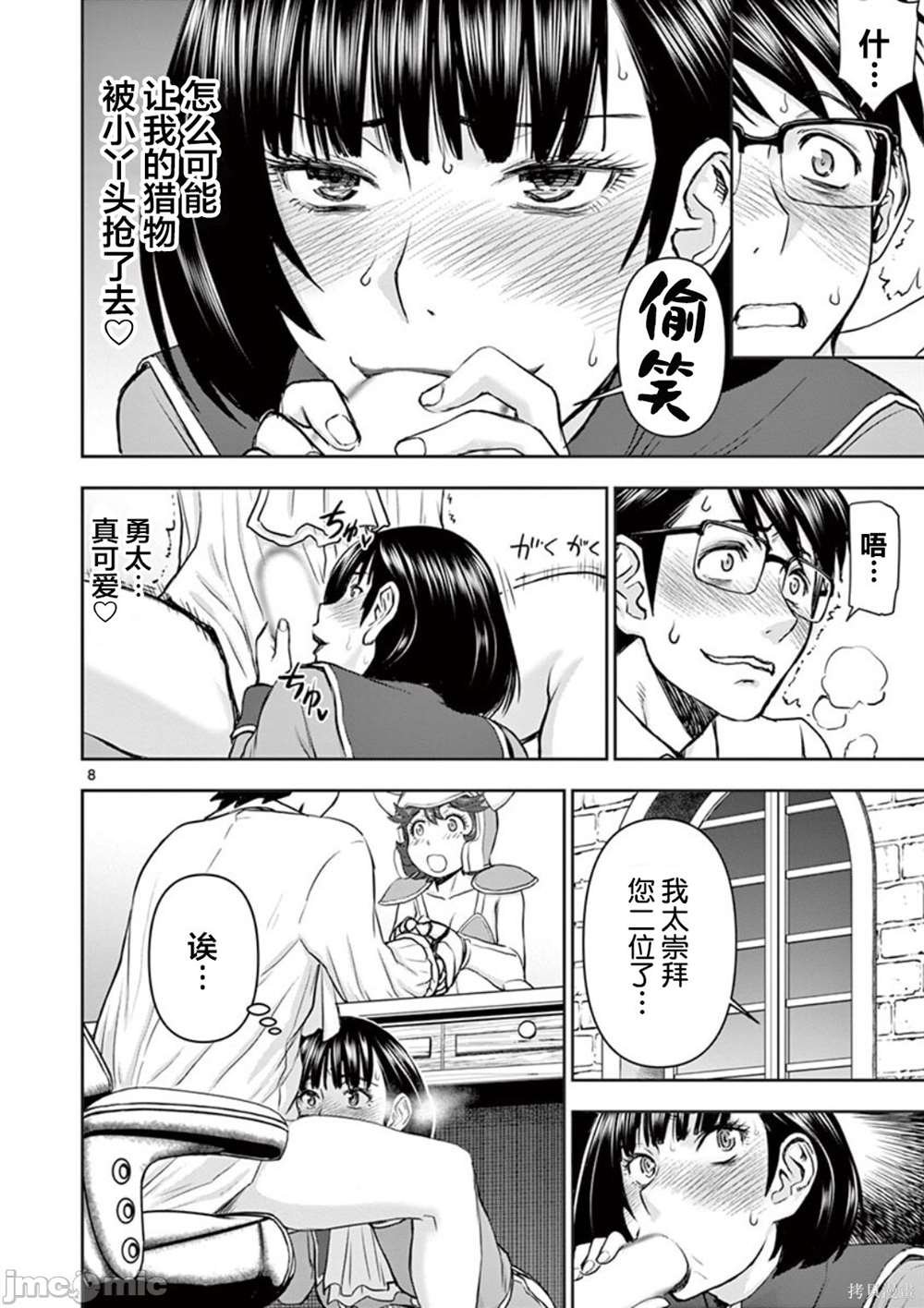 第5话