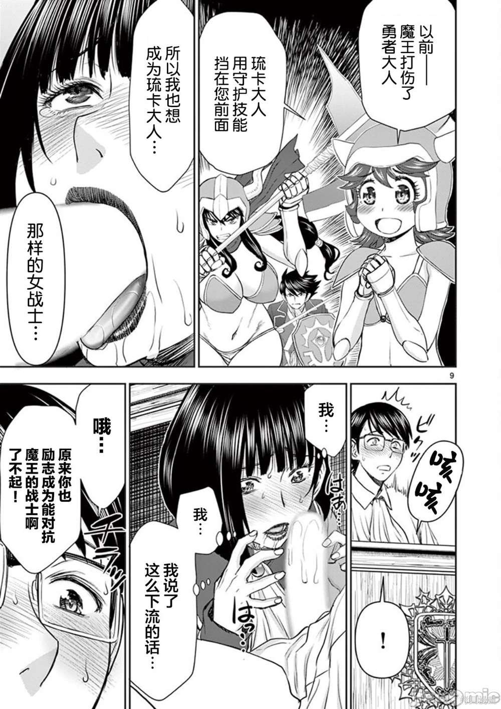 第5话