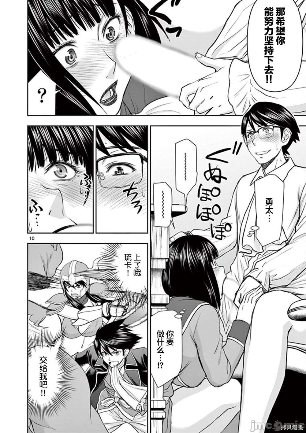 第5话