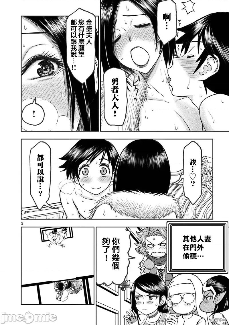 02卷24话