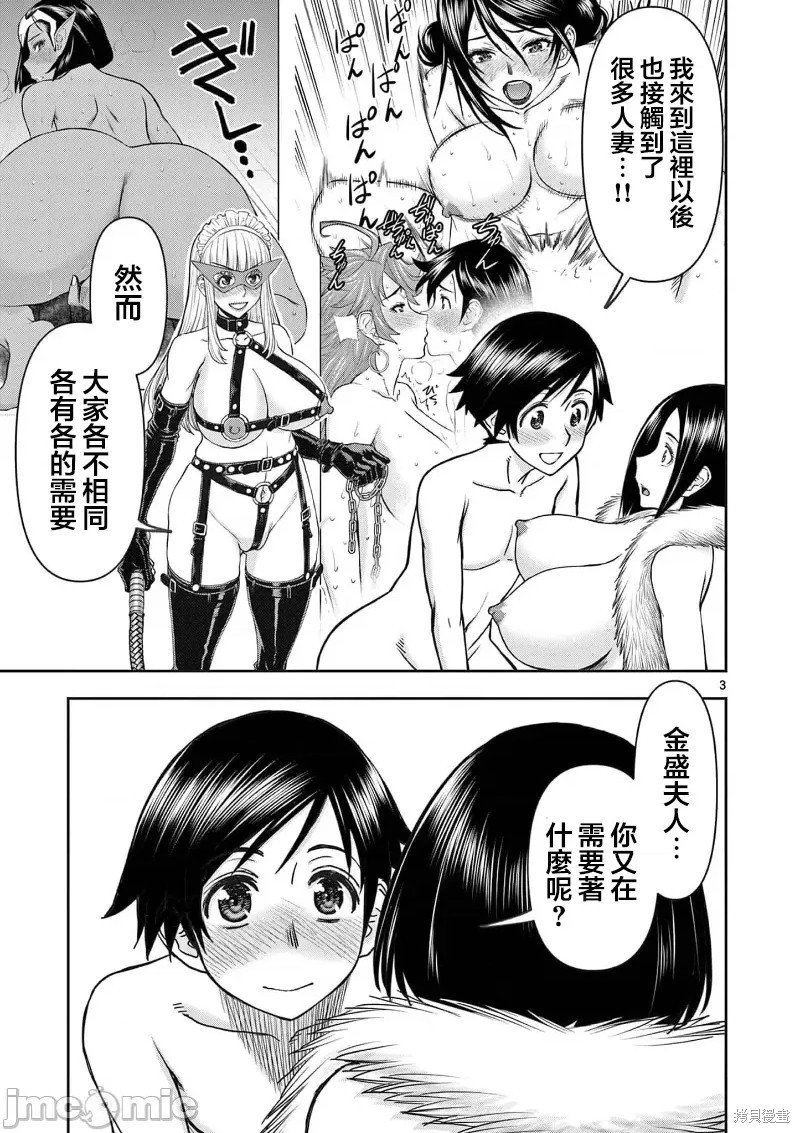 02卷24话