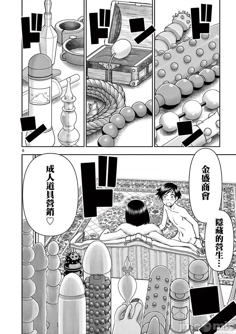 02卷24话