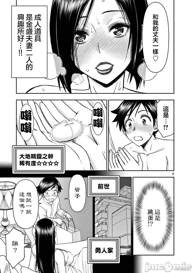 02卷24话