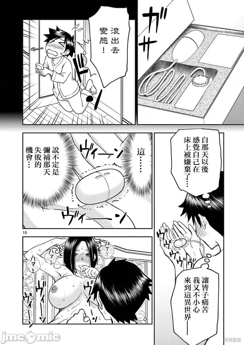 02卷24话