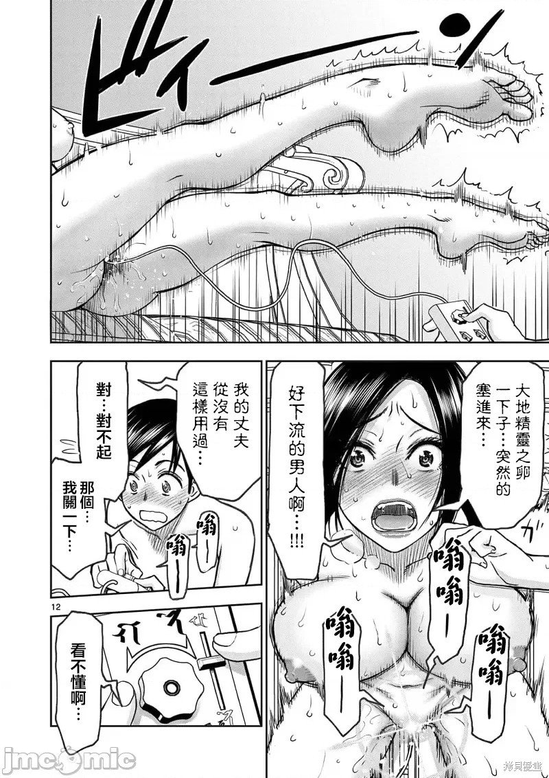 02卷24话