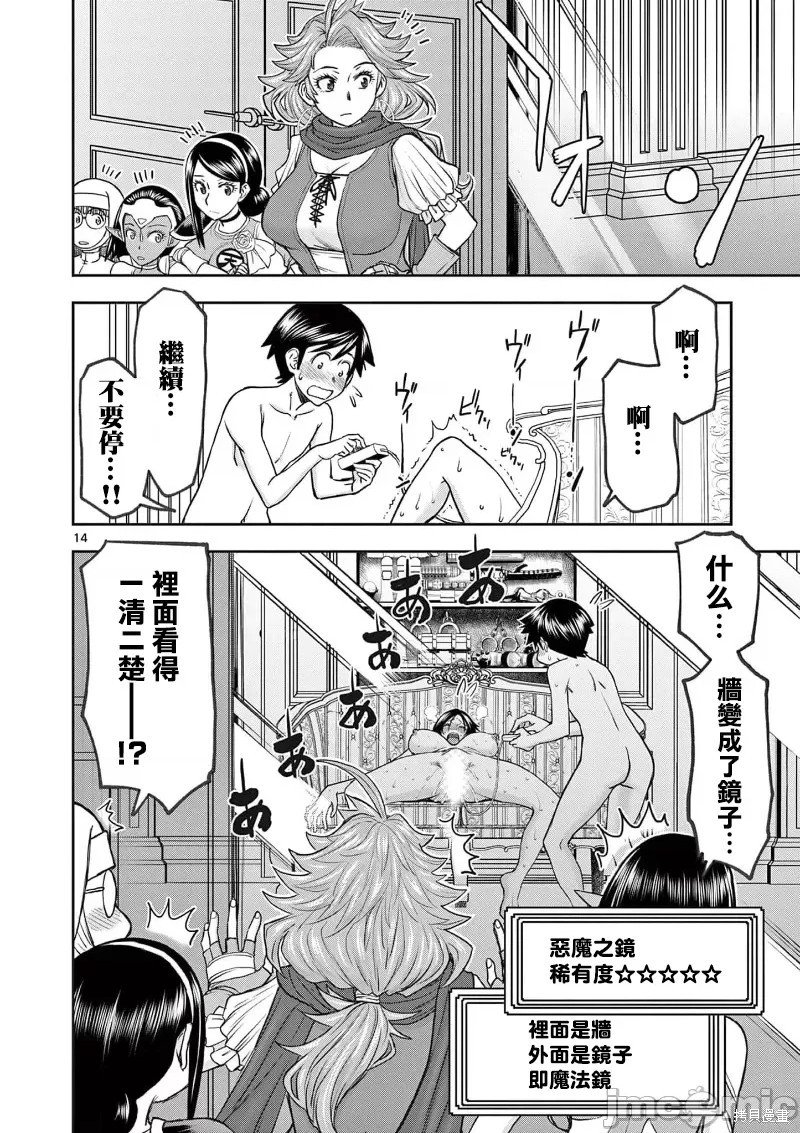 02卷24话