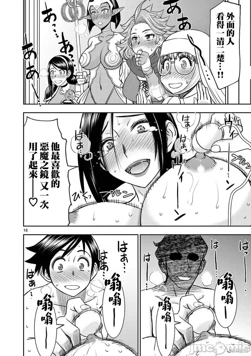 02卷24话