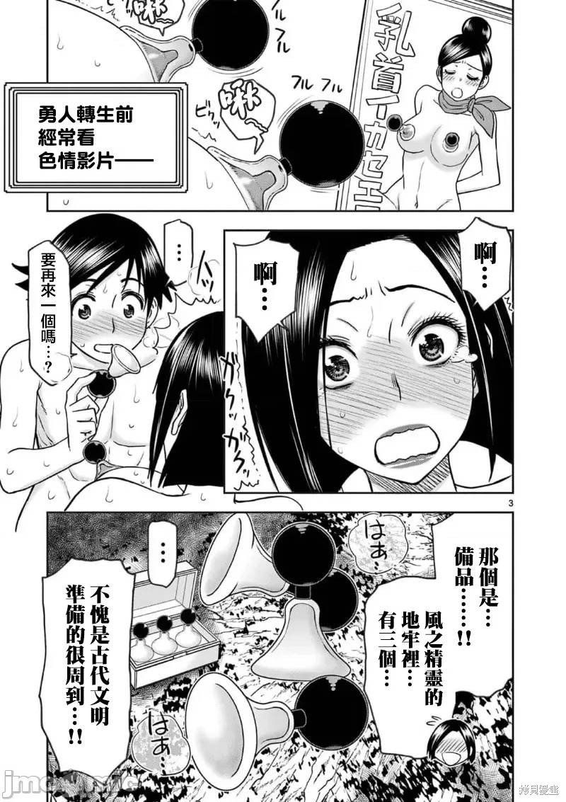 02卷25话
