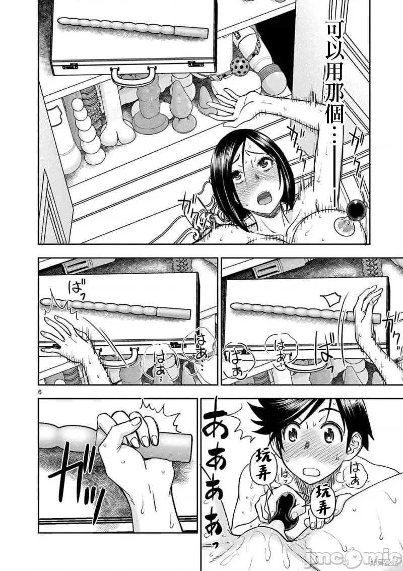 02卷25话