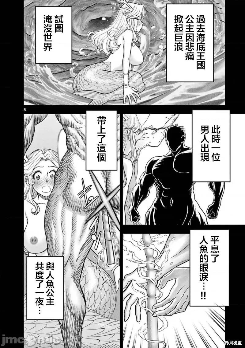 02卷25话