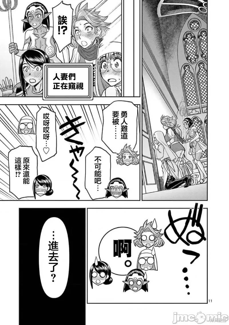 02卷25话