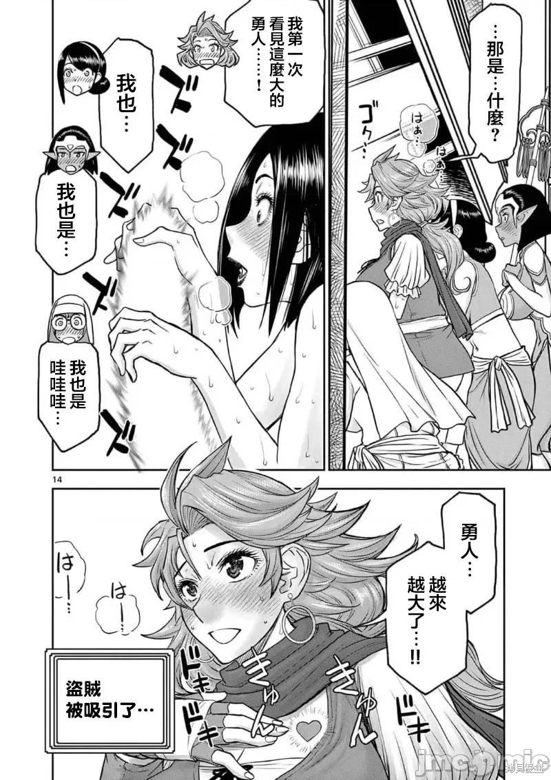02卷25话
