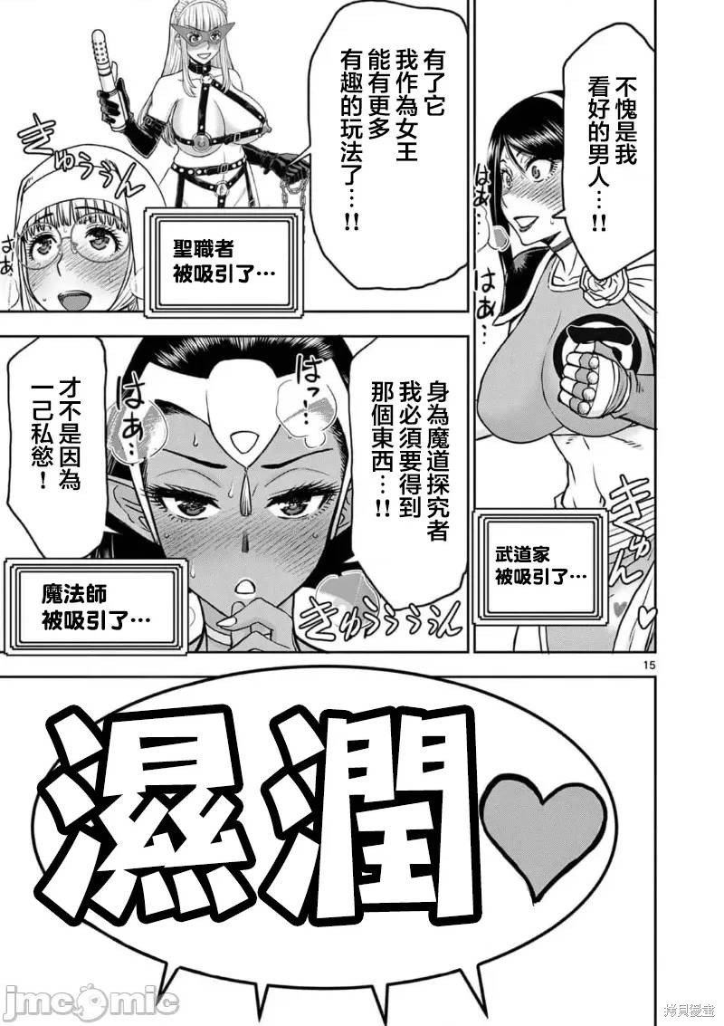 02卷25话