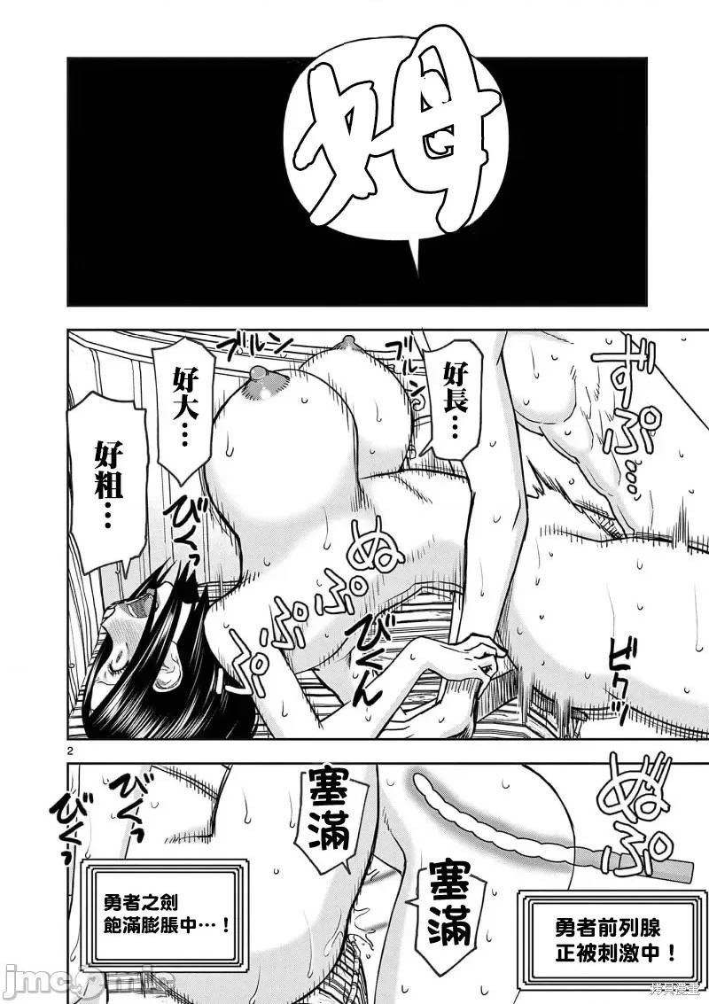 02卷26话