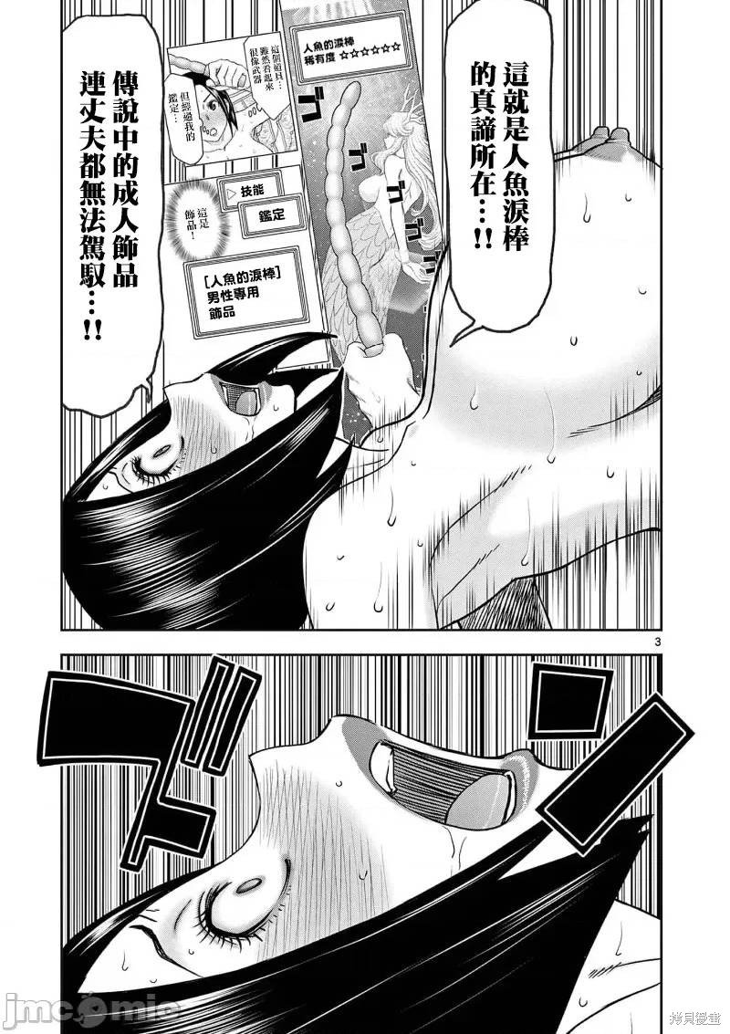 02卷26话