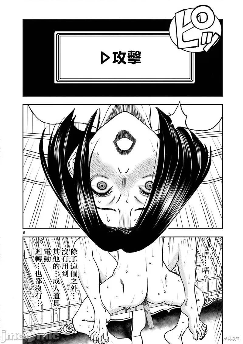 02卷26话
