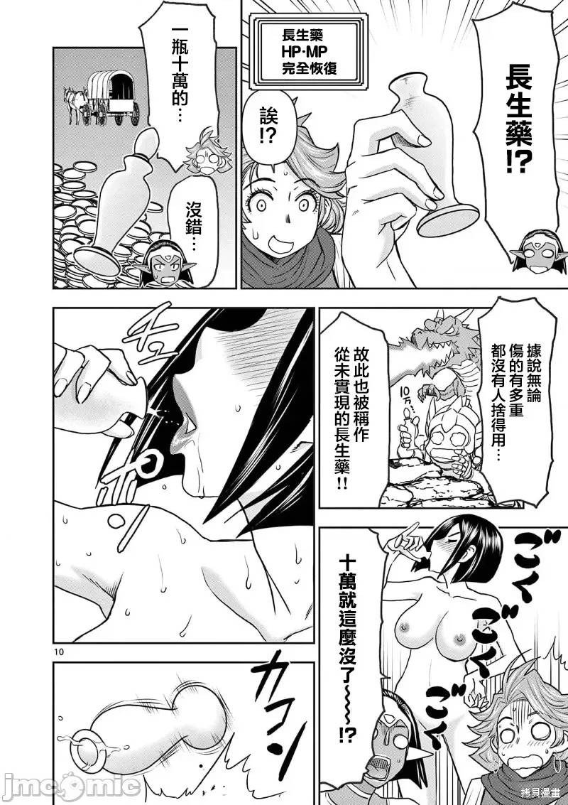 02卷26话