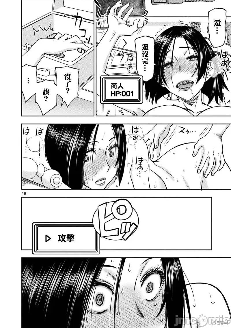 02卷26话