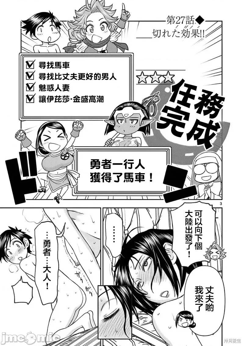 02卷27话