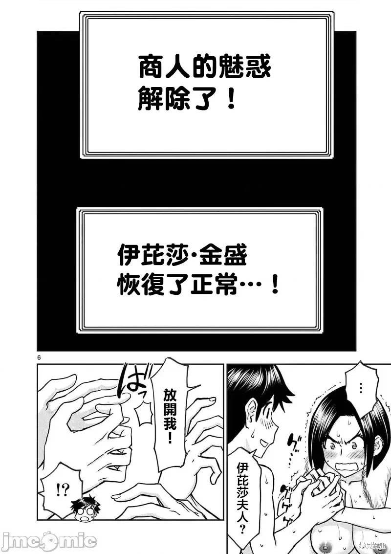 02卷27话