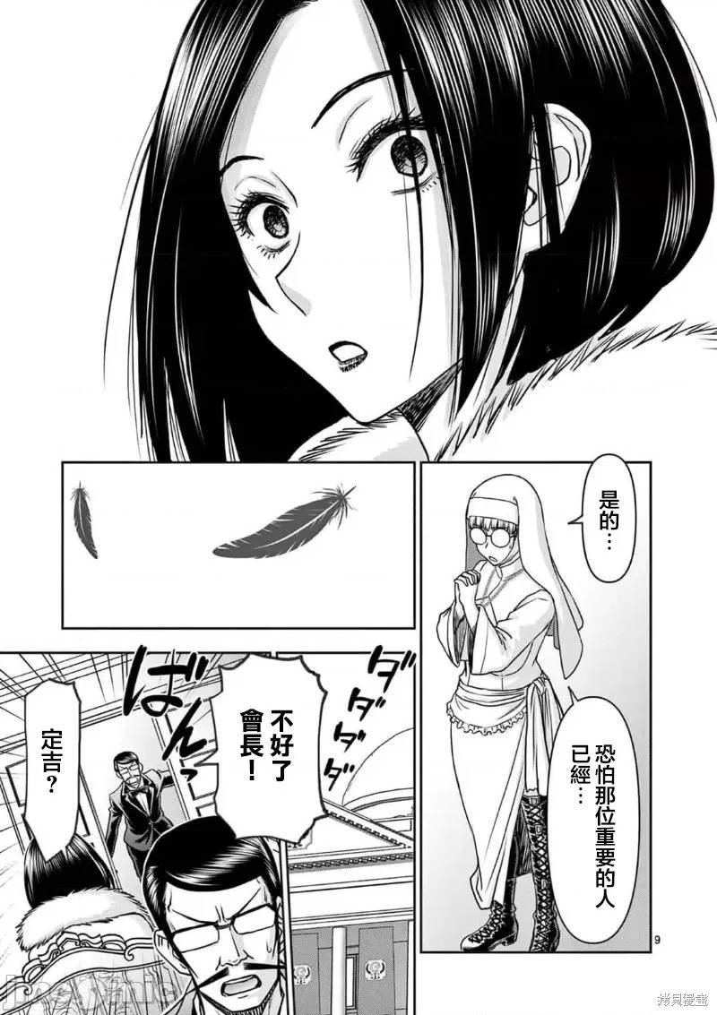 02卷27话