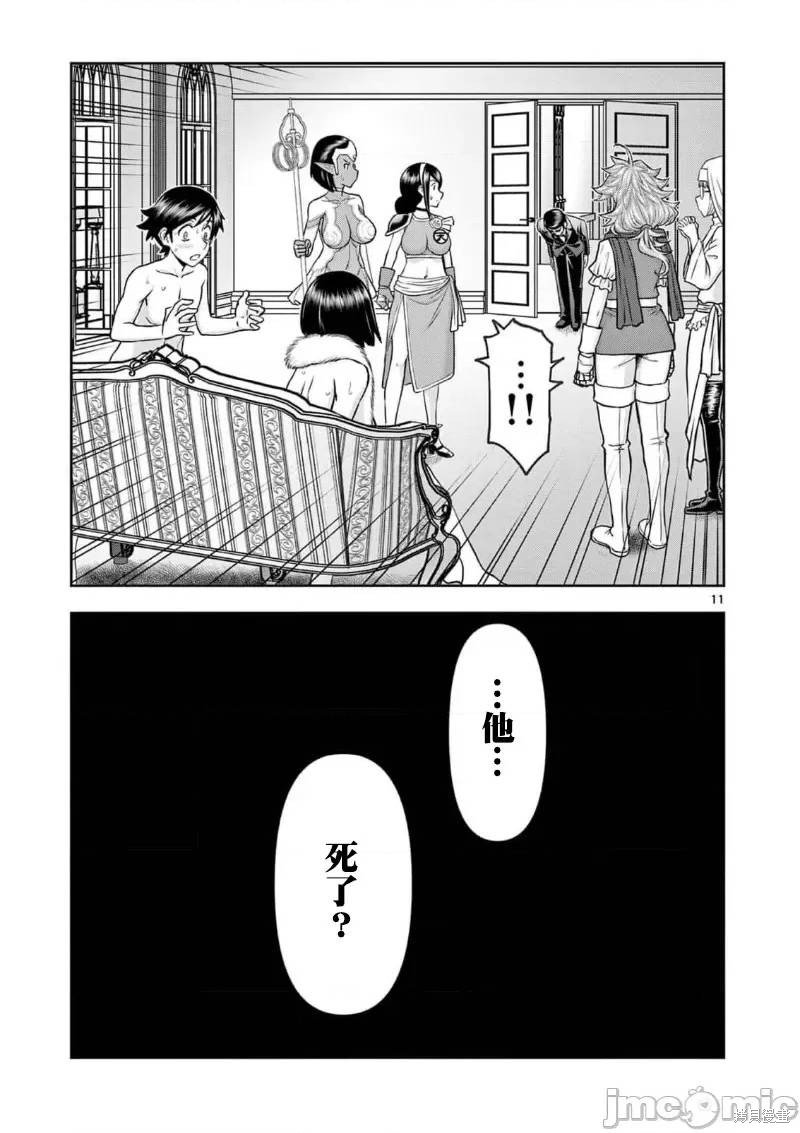 02卷27话