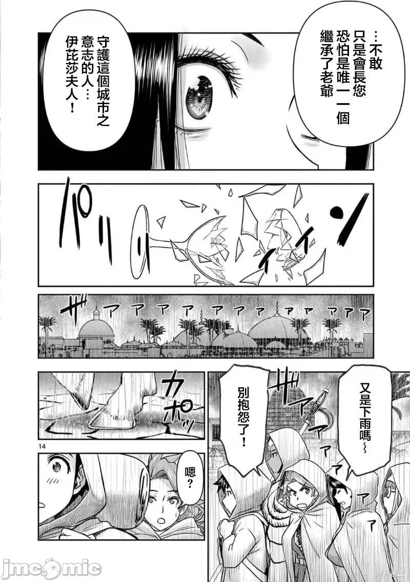 02卷27话