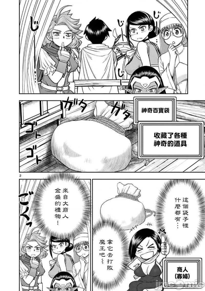 02卷28话