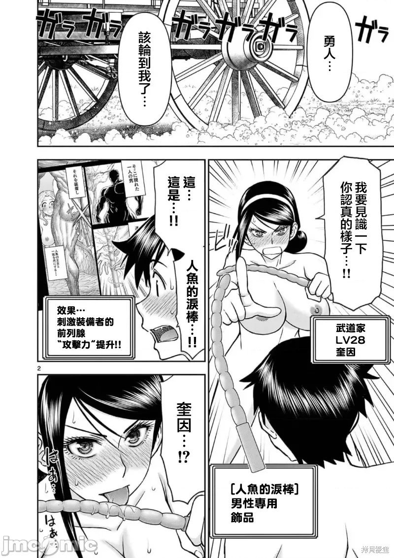 02卷29话