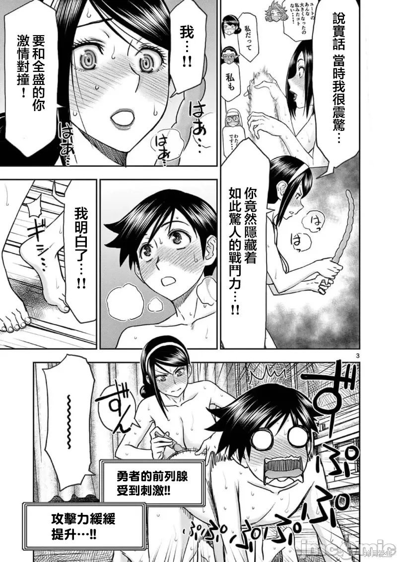 02卷29话