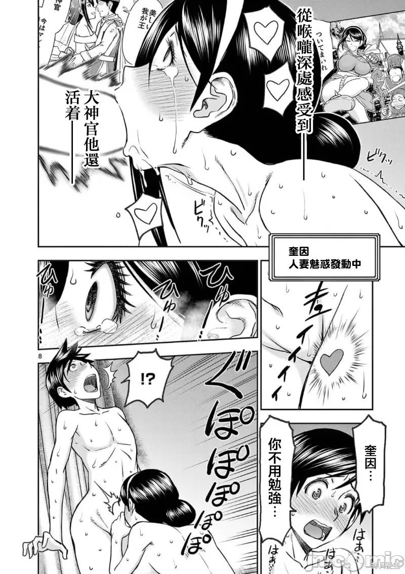 02卷29话