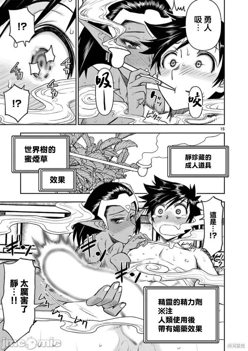02卷29话