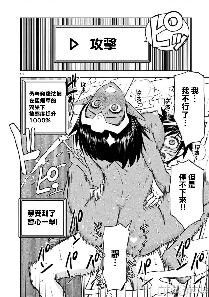 02卷29话