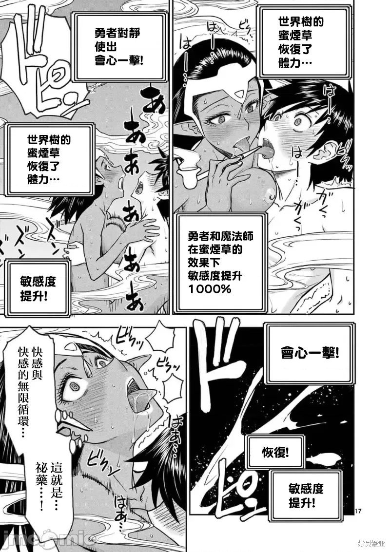 02卷29话