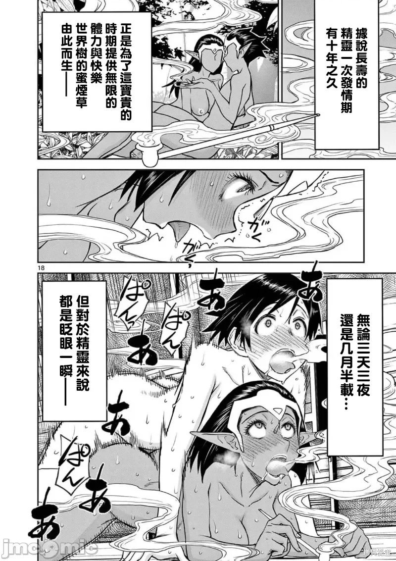 02卷29话