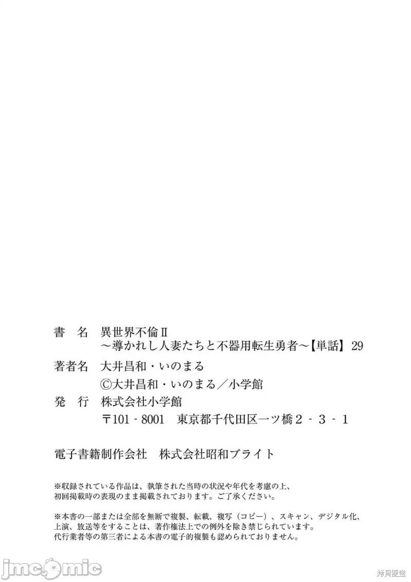 02卷29话