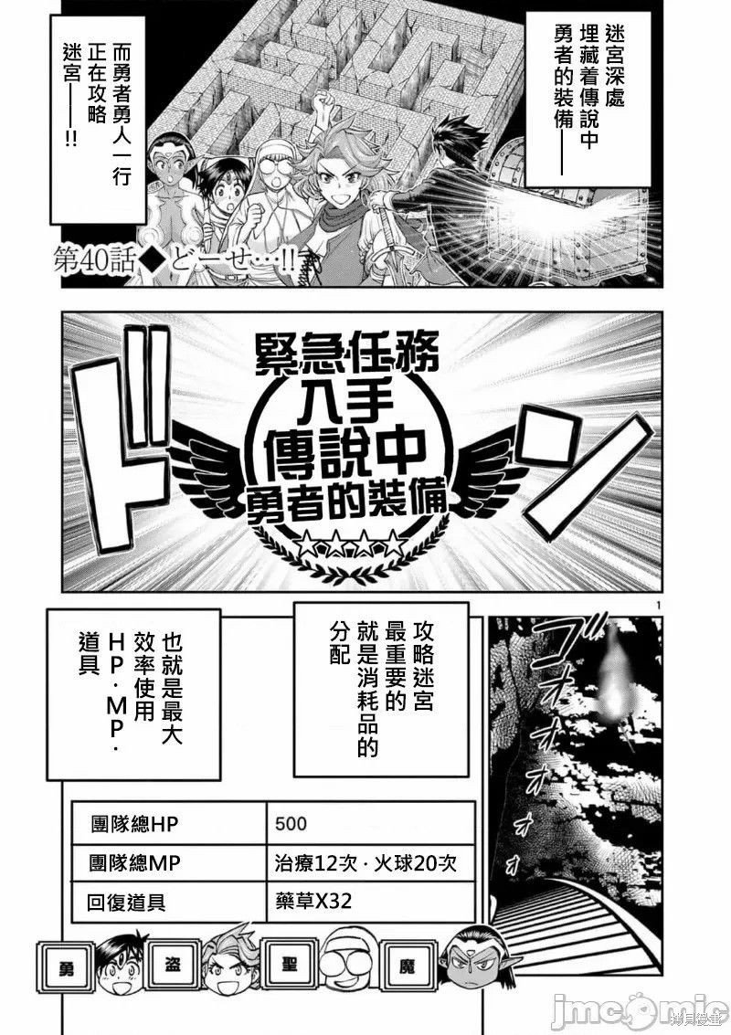 02卷40话
