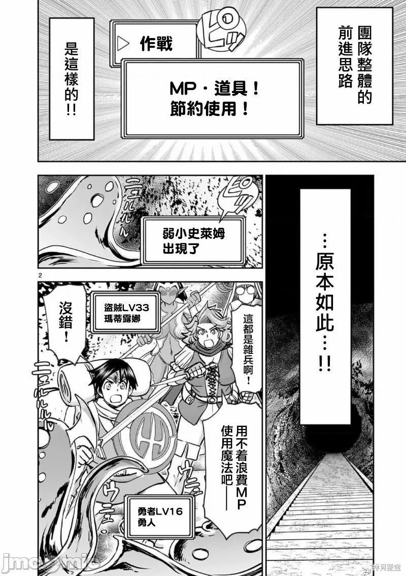 02卷40话