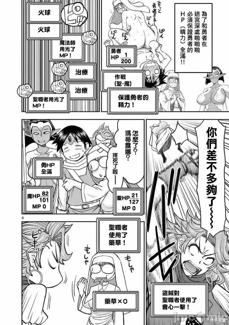 02卷40话