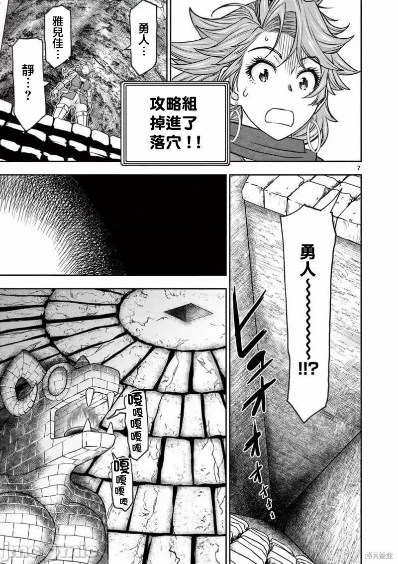 02卷40话