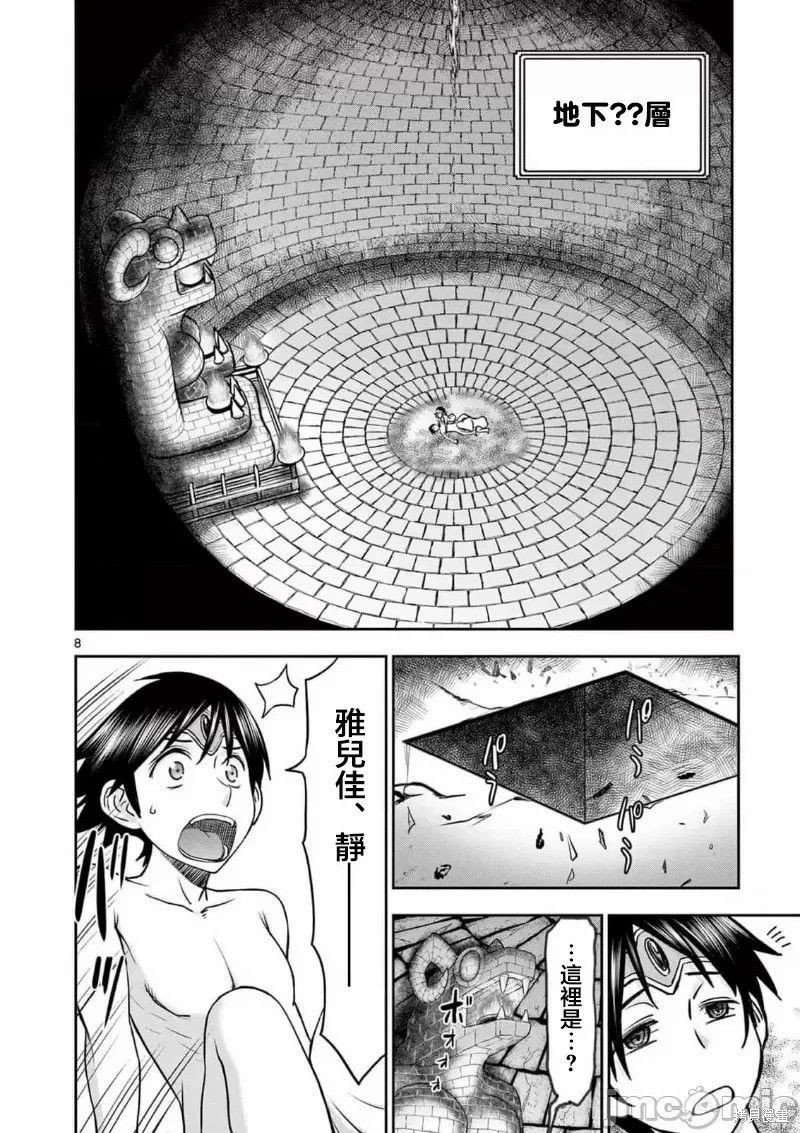 02卷40话