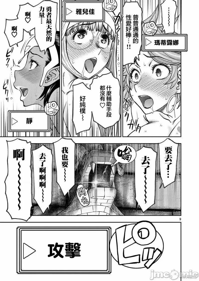 02卷41话